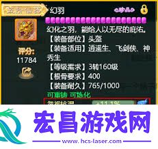 大话西游仙器如何进行炼化