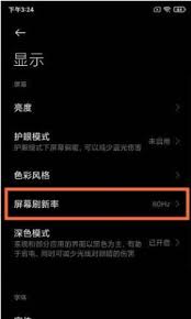 红米note11Pro开启120hz刷新率的方法