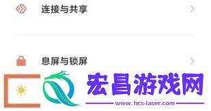 红米note11Pro开启120hz刷新率的方法