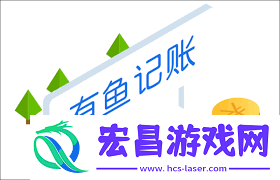 有鱼记账恢复数据的方法教程