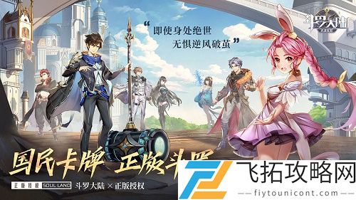 斗罗大陆武魂觉醒楼高礼包码是什么