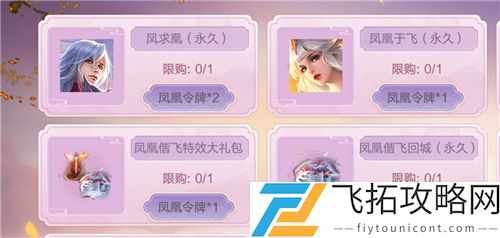 王者荣耀凤凰令牌是永久的吗