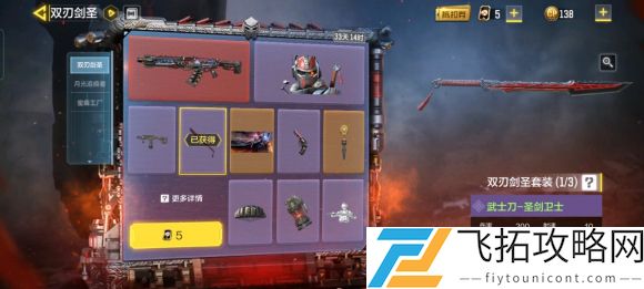 使命召唤手游武士刀怎么获得2021