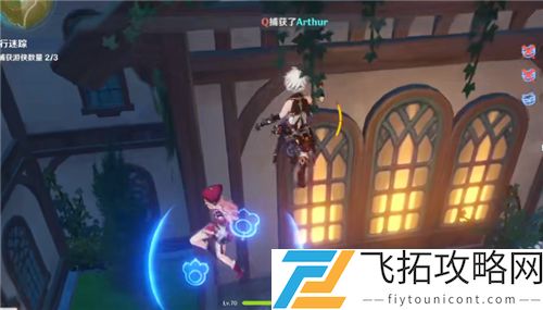 原神风行迷踪怎么抓人