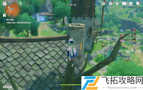 原神风行迷踪怎么抓人