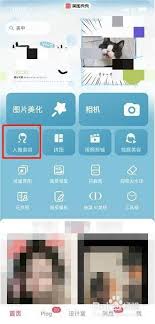 美图秀秀多人共享修图的使用方法