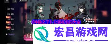 神隐之子公测礼包码大全汇总