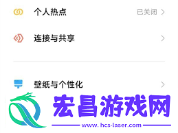 红米note12双击亮屏设置方法