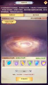想不想修真如何得到鸿蒙源液