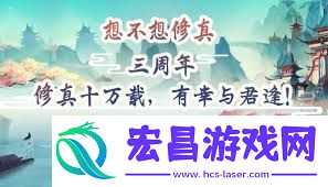 想不想修真如何得到鸿蒙源液