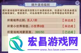 想不想修真如何得到鸿蒙源液