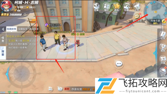 航海王热血航线阿鲁巴拿探索全攻略