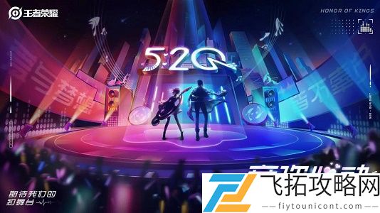 在昨日推文的520皮肤预告中提到的是让孤独的灵魂相遇两个字