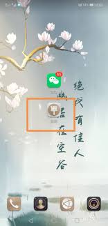 手机app图标自定义方法