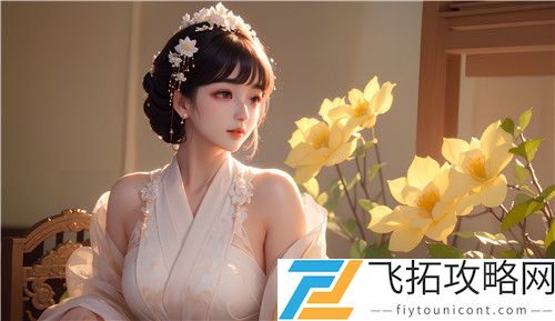 小youyou萝㓜交：究竟有哪些好处，