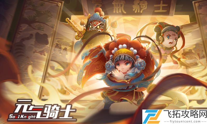 元气骑士兑换码2021年5月