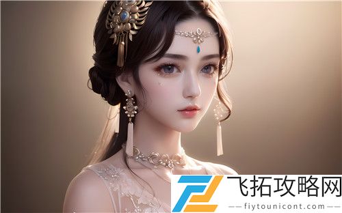 17c国产丨白浆㊙️洗澡法国版《绣感》为何能够成为全球艺术爱好者热议的焦点，