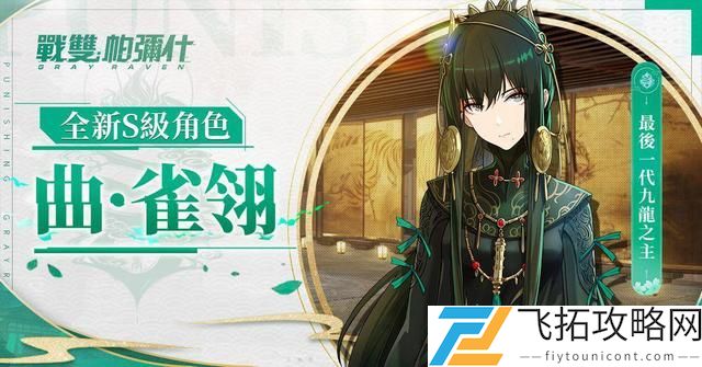 战双帕弥什遗落刻痕密码是多少？