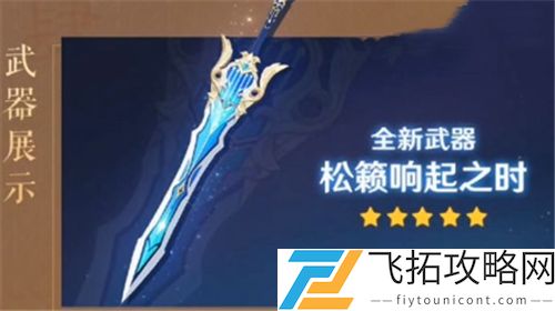 原神松籁响起之时适合迪卢克吗