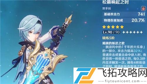 原神松籁响起之时适合迪卢克吗