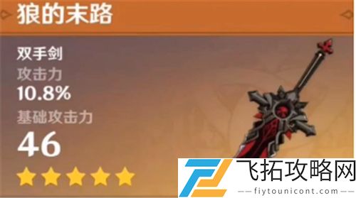 原神松籁响起之时适合迪卢克吗