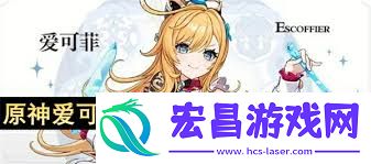 原神爱可菲传说任务宝箱在哪里找
