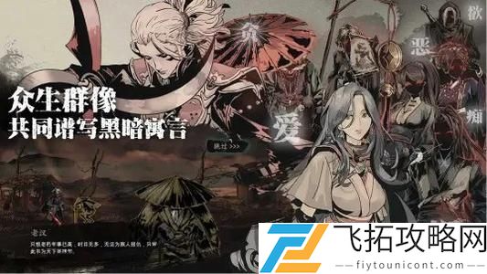 影之刃3组织考验三剑客怎么打