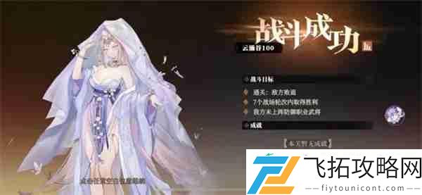 三国志幻想大陆2枭之歌逐鹿100层毒队打法