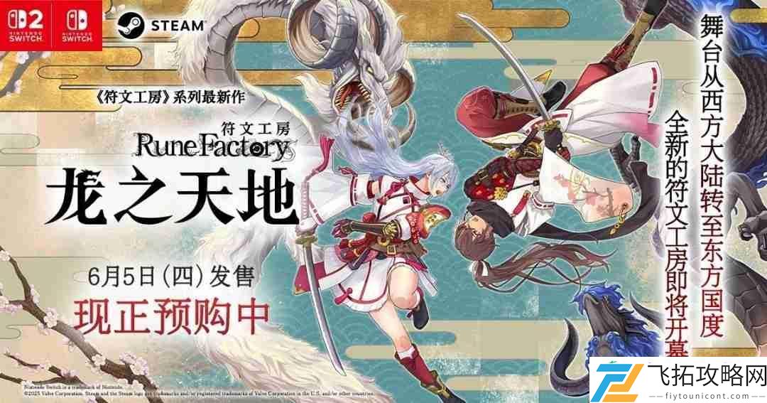符文工房