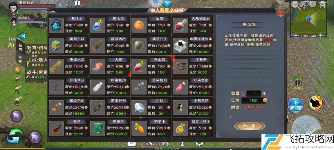 遇见鹿萌萌怎么培养