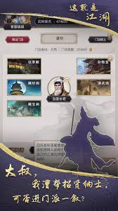 江湖架山崩玩法全面解析