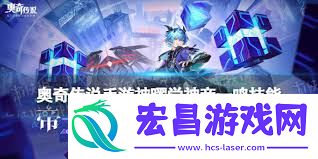 探索学神降临活动全面指南