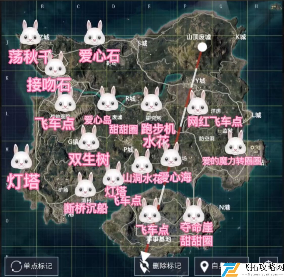 和平精英接吻石在哪里