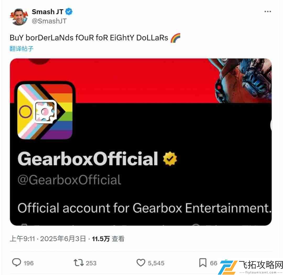 被粉丝狂喷