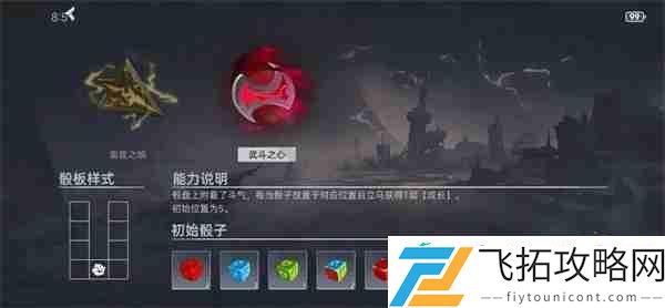 赛尔号巅峰之战晶骰传说玩法攻略