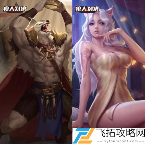 狼人对决竞技场玩法技巧介绍