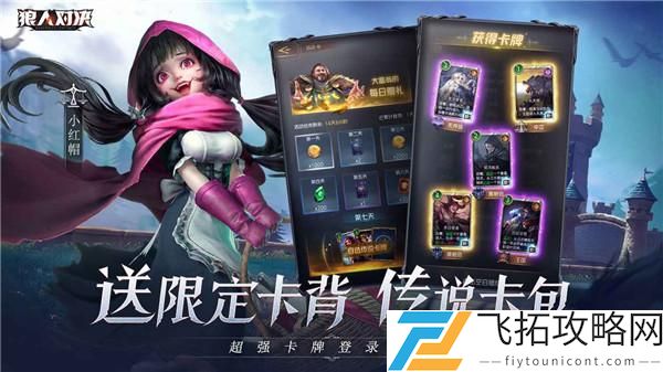 狼人对决天梯模式怎么玩