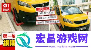 1号社区怎样进行安全锁车