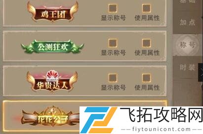 荣耀大天使华贵达人称号兑换码大全最新