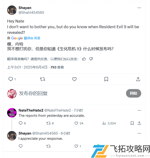 再曝生化危机9必亮相夏日游戏节！