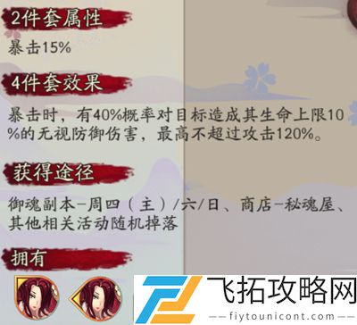 阴阳师阿修罗御魂搭配推荐攻略