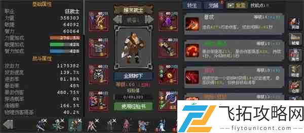 魔法之路无尽深渊2000层通关攻略