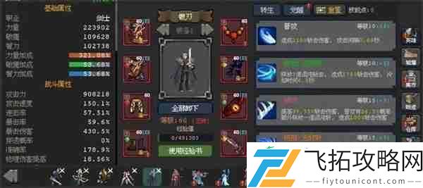 魔法之路无尽深渊2000层通关攻略