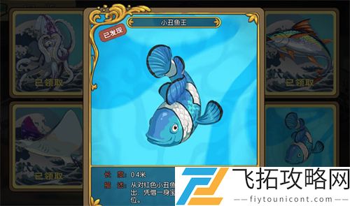 小森生活小丑鱼王怎么钓
