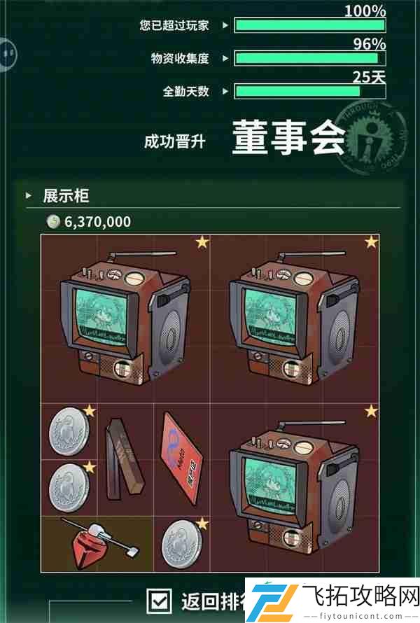 我在末日当牛马新手前期玩法分享