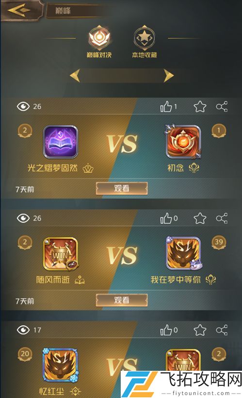 狼人对决基础玩法介绍