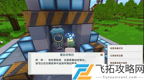 迷你世界升级元件A型怎么合成