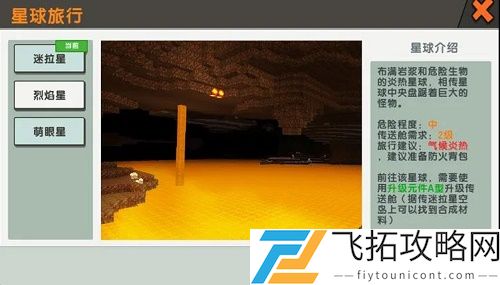 迷你世界升级元件A型怎么合成