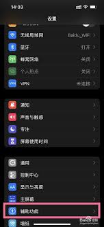 如何配置一键清理悬浮球