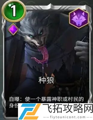 狼人对决卡牌强度介绍
